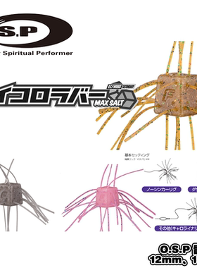 日本O.S.P OSP原装进口Saikoro Rubber骰子路亚软饵无铅倒吊滑鱼