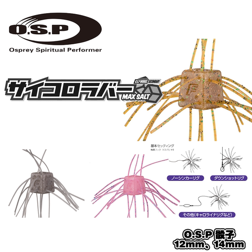 日本O.S.P OSP原装进口Saikoro Rubber骰子路亚软饵无铅倒吊滑鱼