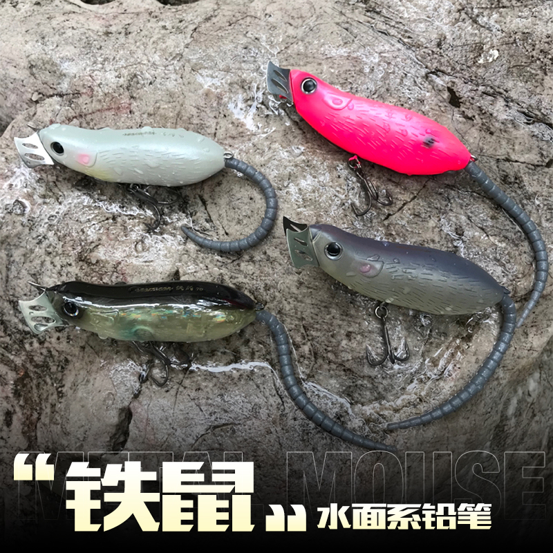 狂人铁鼠之字狗水面系路亚饵