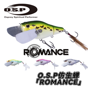 O.S.P日本进口ROMANCE 92cm 38g 仿生水面蝉路亚饵水面系假饵