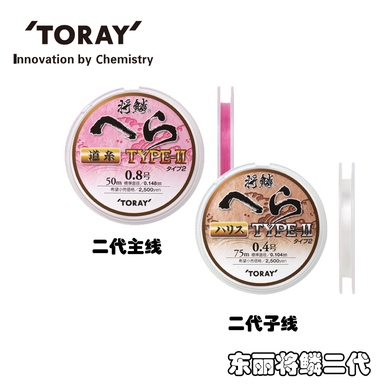 日本进口东丽TORAY钓鱼线将鳞二代 TYPE台钓主线子线竞技黑坑专用