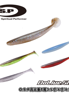 日本原装进口OSP并木敏成DOLIVE SHAD 高比重T尾摇摆型路亚软饵
