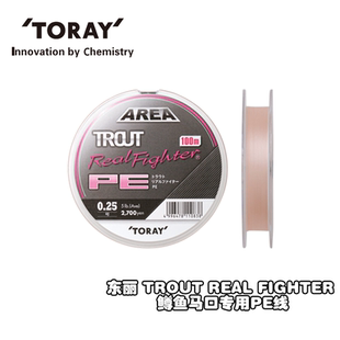 日本进口TORAY东丽AREA X4超细微物溪流用PE鱼线军鱼马口钓鱼主线