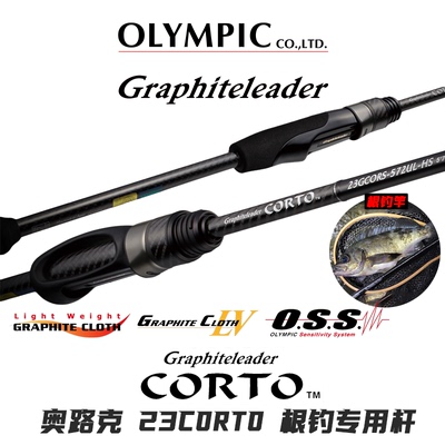 23新款OLYMPIC奥路克CORTO路亚竿