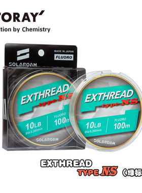 TORAY东丽新款氟碳线EXTHREAD TYPE NS纳米涂层路亚鱼线前导线