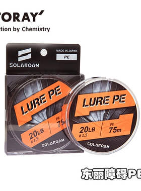 TORAY东丽障碍德州钓组PE线SOLAROAM橙标雷蛙鲈鱼水面系路亚主线
