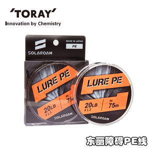 TORAY东丽障碍德州钓组PE线SOLAROAM橙标雷蛙鲈鱼水面系路亚主线
