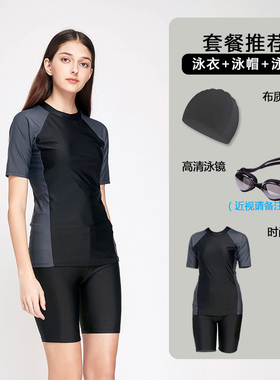 大码泳衣女长款遮腿200斤胖mm遮肚子显瘦分体五分裤专业运动短袖