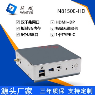 1135G7迷你主機NUC WIFI6 HD桌面工控一體機電腦8265U 研域N8150E