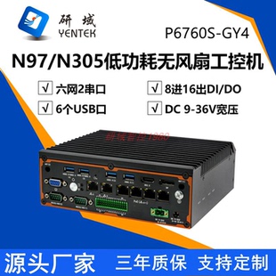 研域P6760S GY4宽压低功耗无风扇工业电脑6网口4路光源工控机N305