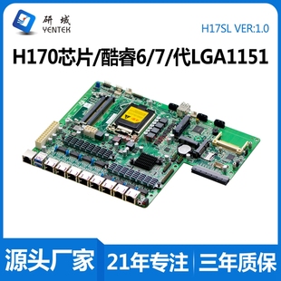 7代千兆光纤H170软路由工控主板8网口LGA1151针光电口 研域H17SL6