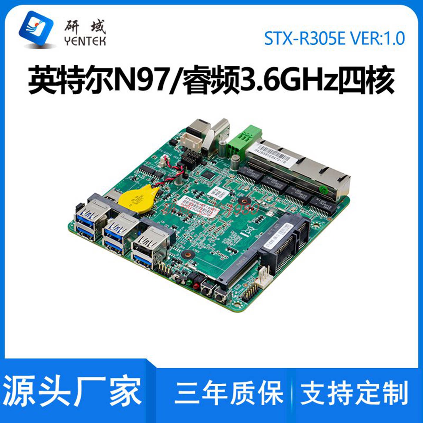 研域R305E工控主板N97四核迷你itx NUC工业电脑四网口软路由12x12