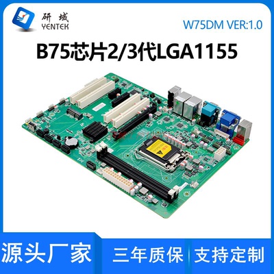 研域W75DM双网口工控主板2/3代LGA1151服务器工业电脑3PCIE/ATX