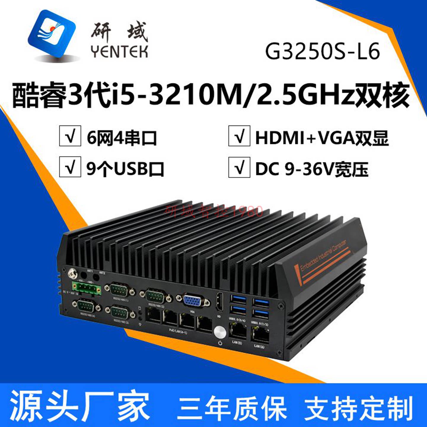 G3250S-L6无风扇工控机6网POE数据采集车载工业网关电脑边缘计算