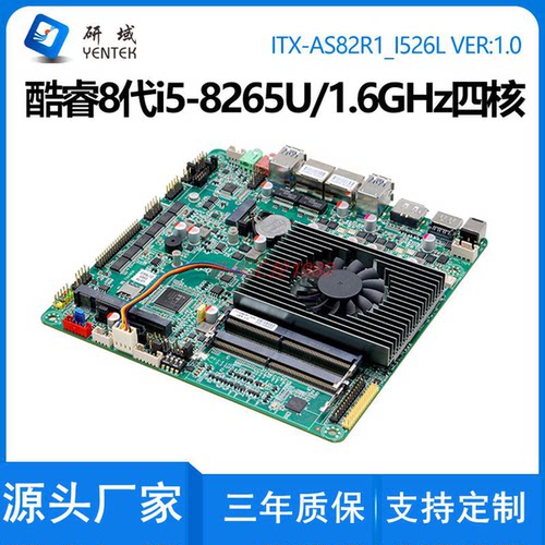 研域AS82R1迷你ITX工控电脑主板8代i7-8665U/i5-8265U双网口6串DP