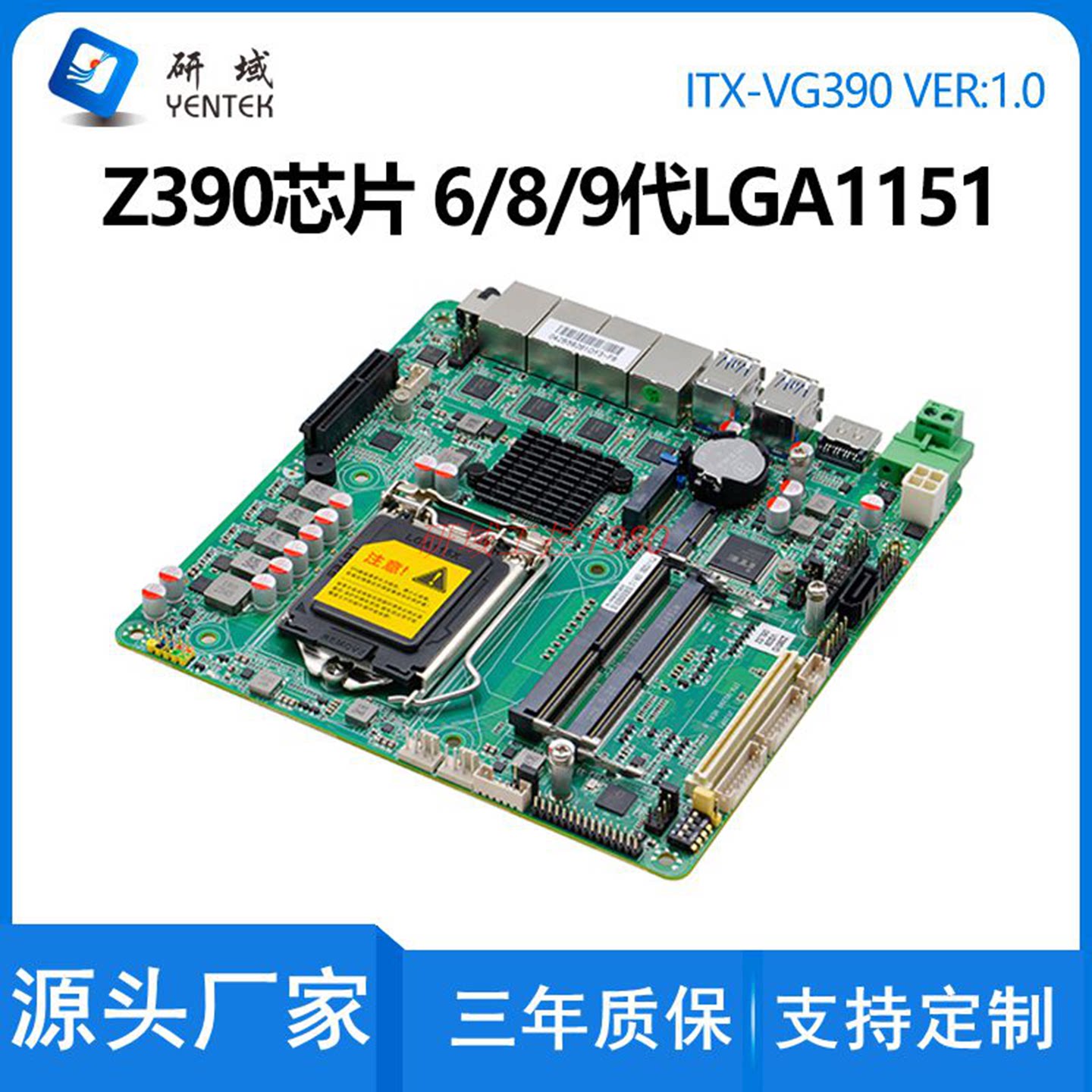 研域VG390迷你ITX工控主板6/8/9代LGA1151四网口2串机器视觉PCIE图片
