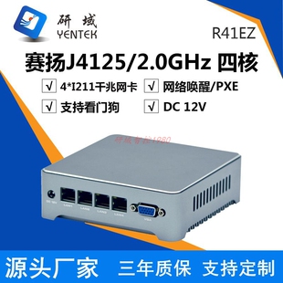 研域R41EZ赛扬J4125/1900软路由迷你工控机桌面瘦客户机工业电脑