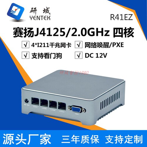 研域R41EZ赛扬J4125/1900软路由迷你工控机桌面瘦客户机工业电脑