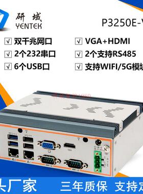 研域P3250E-V导轨式8/10代8265U/1135G7桌面型DIN微型5G工控电脑
