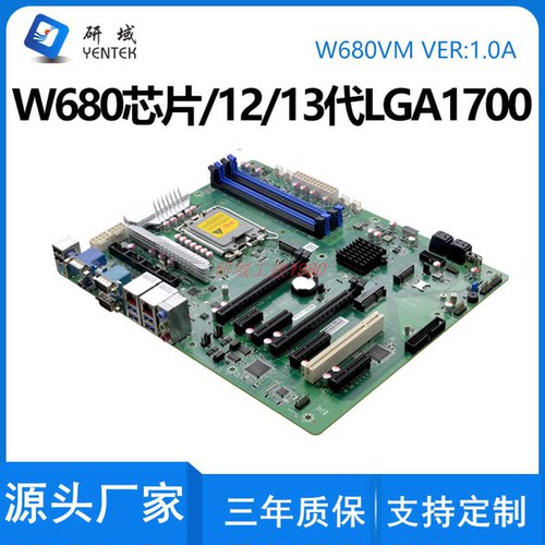 研域W680VM工控主板12/13代LGA1700双网口PCIE电脑服务器5G/ATX