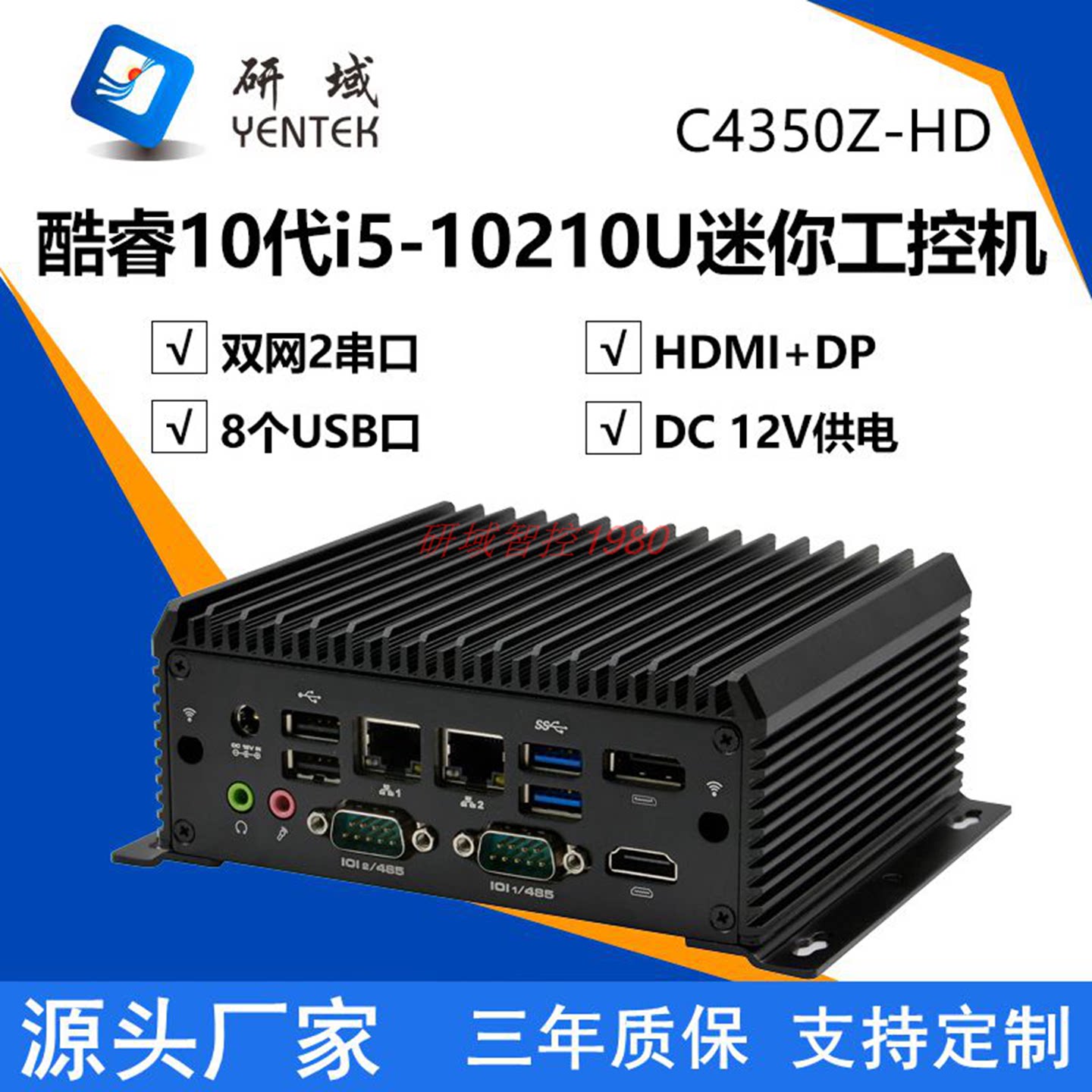 研域C4350Z-HD低功耗无风扇迷你工控主机5020双网HDMI+DP工业BOX