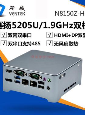 研域N8150Z-HD赛扬5205U低功耗10代i5-10210U微型工业工控NUC电脑
