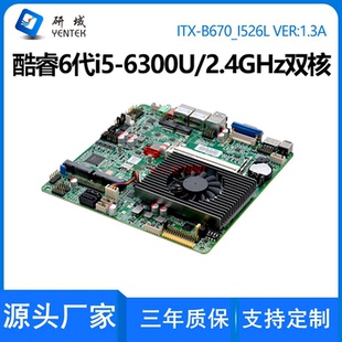 7300U双网口工业电脑 7200 研域B670迷你ITX工控主板6 7代i356300