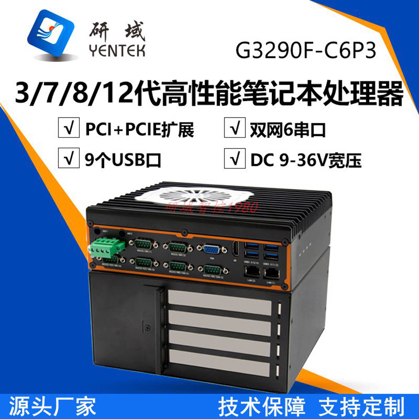 G3290F-C6P3嵌入式工业工控电脑主机3210/8300/12450U双网口5GPCI