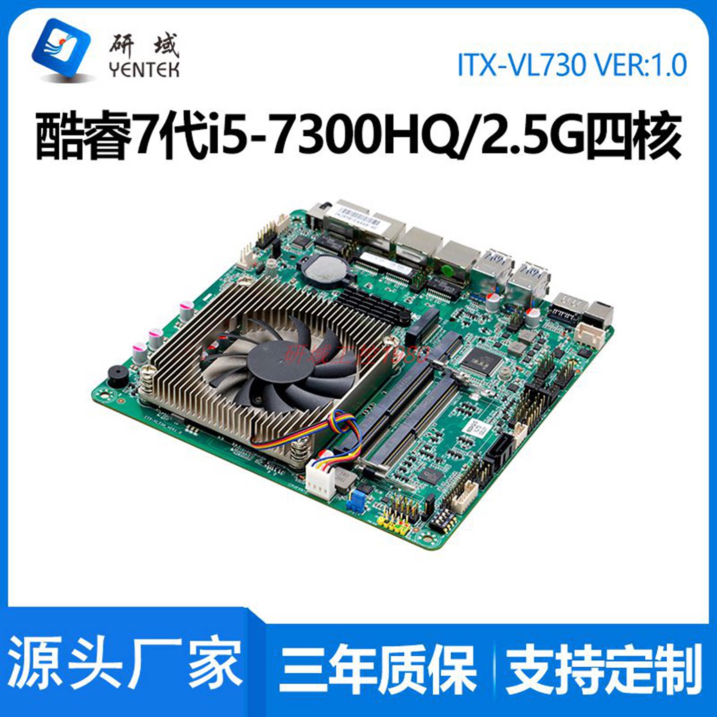 研域工控VL730机器视觉i5-7300U/6920HQ迷你ITX多网口POE电脑主板