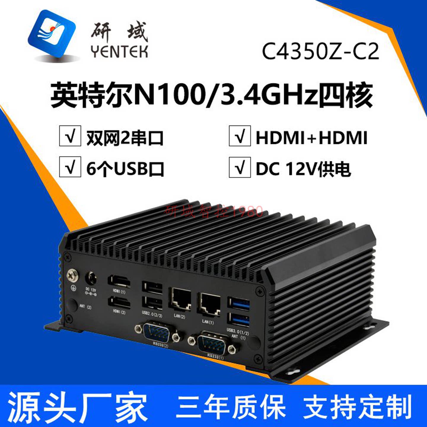 研域C4350Z-C2迷你工控机N100双HDMI嵌入式无风扇工控电脑主机2串