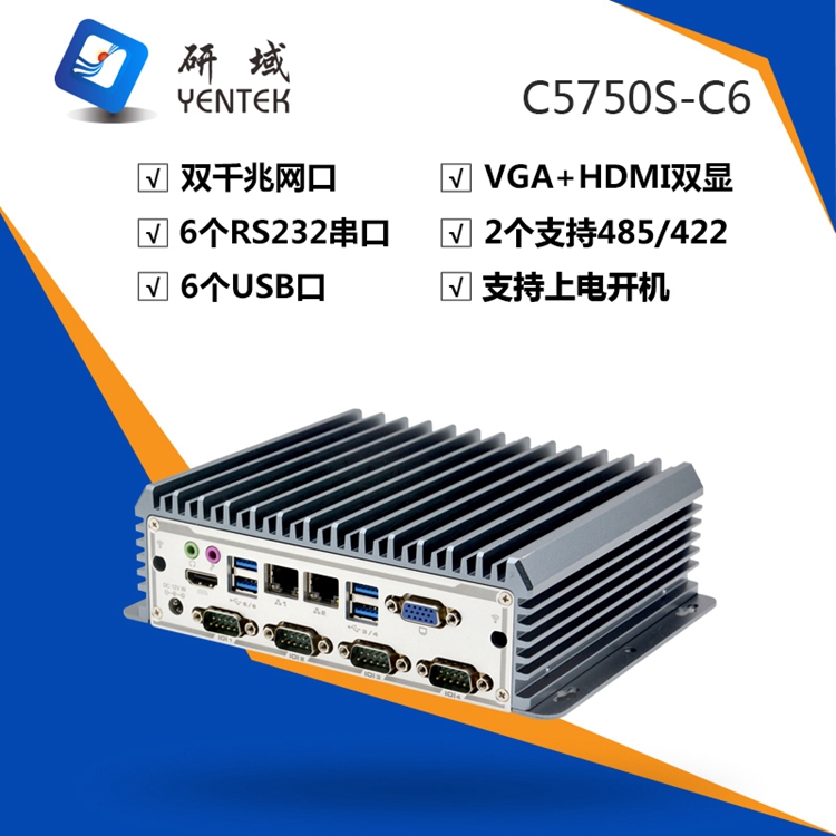 研域工控C57-C6迷你嵌入式工业电脑10代I3I5I7双网口CAN口6串主机