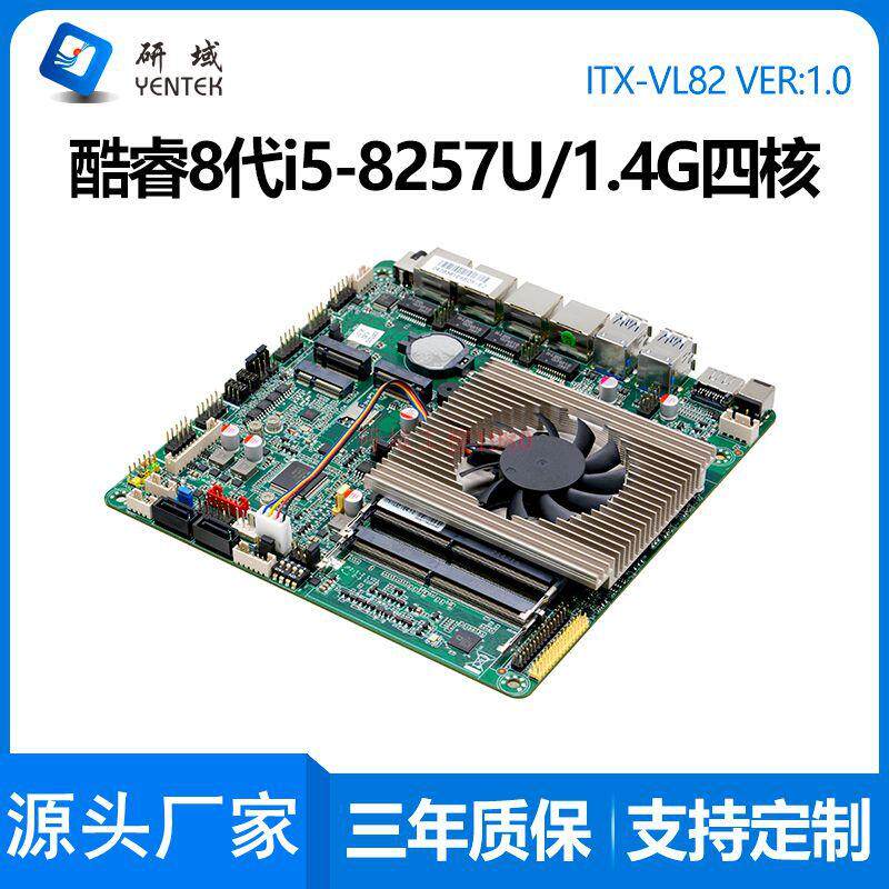研域VL82迷你ITX机器视觉i5-8257U工业工控主机4网口POE电脑主板