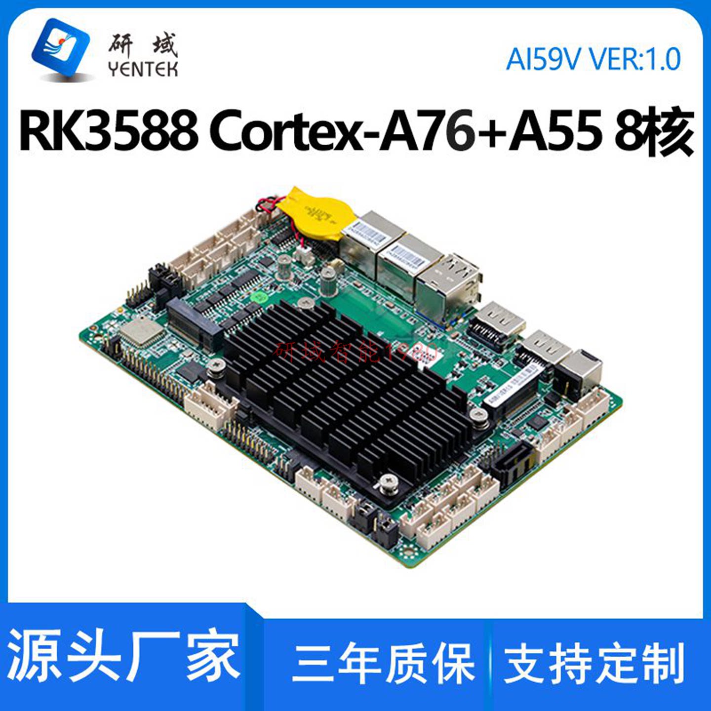 研域AI59V瑞芯微RK3588安卓开发板Ubuntu双网8串工控工业电脑主板
