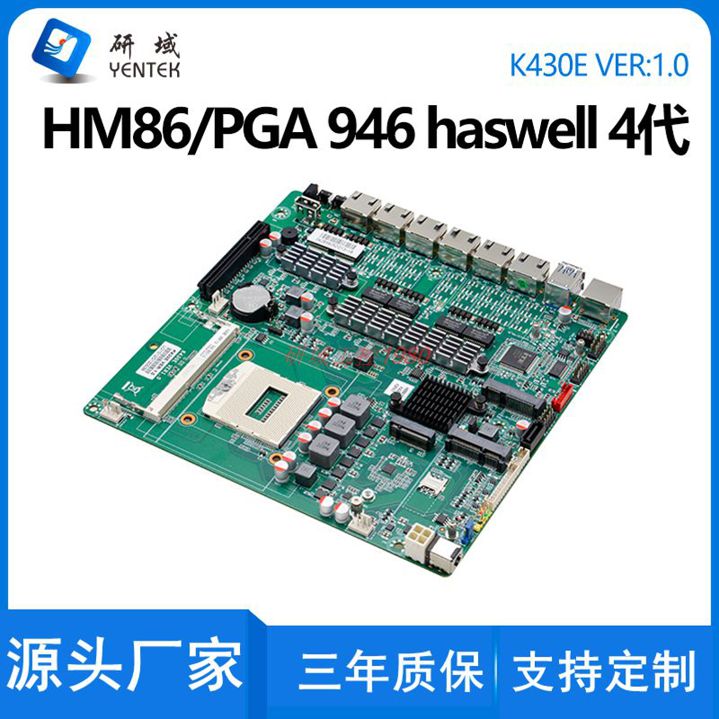 研域K430E软路由主板HM86 PGA946工控机6网口爱快ROS网安服务器