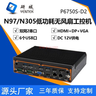 研域P6750S-D2低功耗无风扇N305/J6412壁挂导轨三显小型工控主机