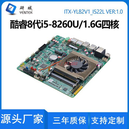 研域YL82V1迷你ITX双网口工控主板8代i5-8260U