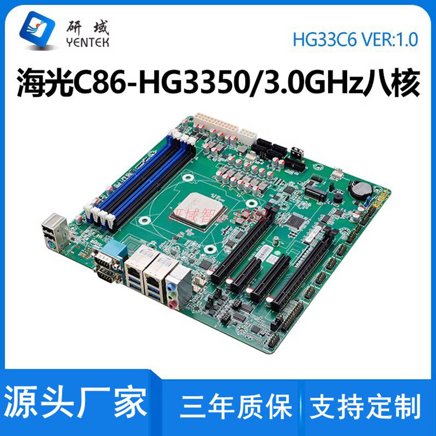 研域HG33C6国产信创海光HG3350麒麟统信WINDOWS工控电脑主板M-ATX