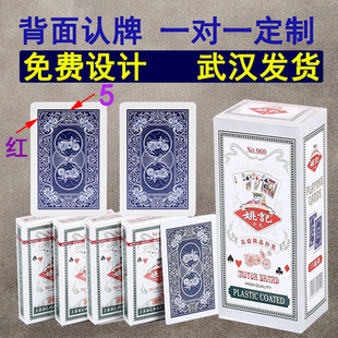 姚记969 姚记魔术扑克背面认牌白点幻影象形扫码道具魔术牌表演