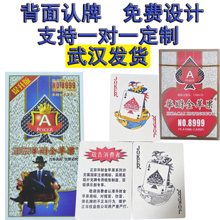 幻影白点金苹果扑克 D幻影色差魔术表演扑克辨牌背面认牌表演扑克