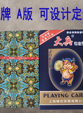 大兵2599 魔术扑克牌背面认牌白点色差扫码象形近景变魔术牌表演