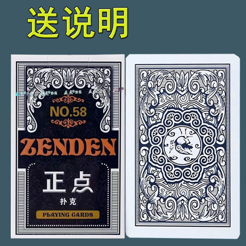 可定制 正点扑克:  58 魔术扑克牌棋牌娱乐会所白点表演游戏  A版