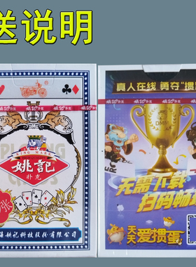 可定制 姚记  959 魔术扑克牌斗地主棋牌室娱乐会所表演游戏  D版