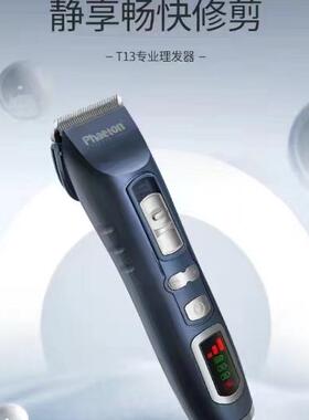 T13理发店发廊专用静音理发器