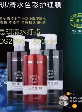 正品诚隆清水打蜡膏潮色不伤发染发剂抛光护理染发膏色膏批发蓝色