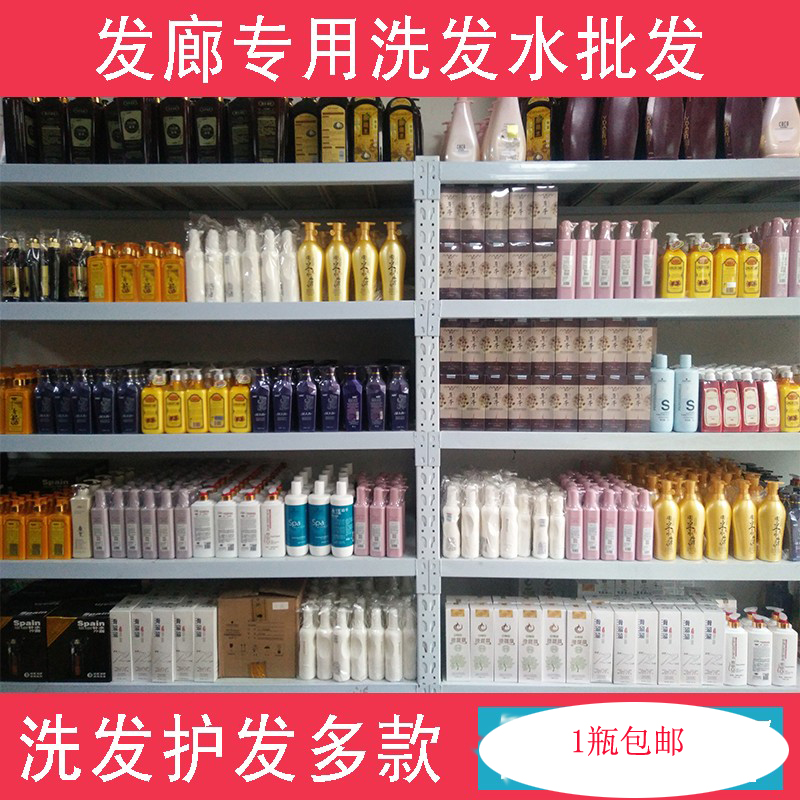 发廊专用洗发水护发素理发店正品专业控油香味持久24小时留香-封面