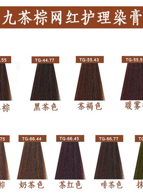 真知丽微潮色广州无需漂直接上色