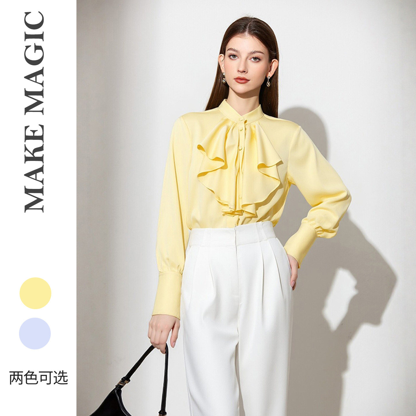 拓美2026春季新款优雅风真丝立领长袖衬衫女桑蚕丝荷叶领气质上衣