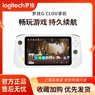 罗技G CLOUD魔方游戏掌机平台串流云掌机支持PC/PS/Xbox