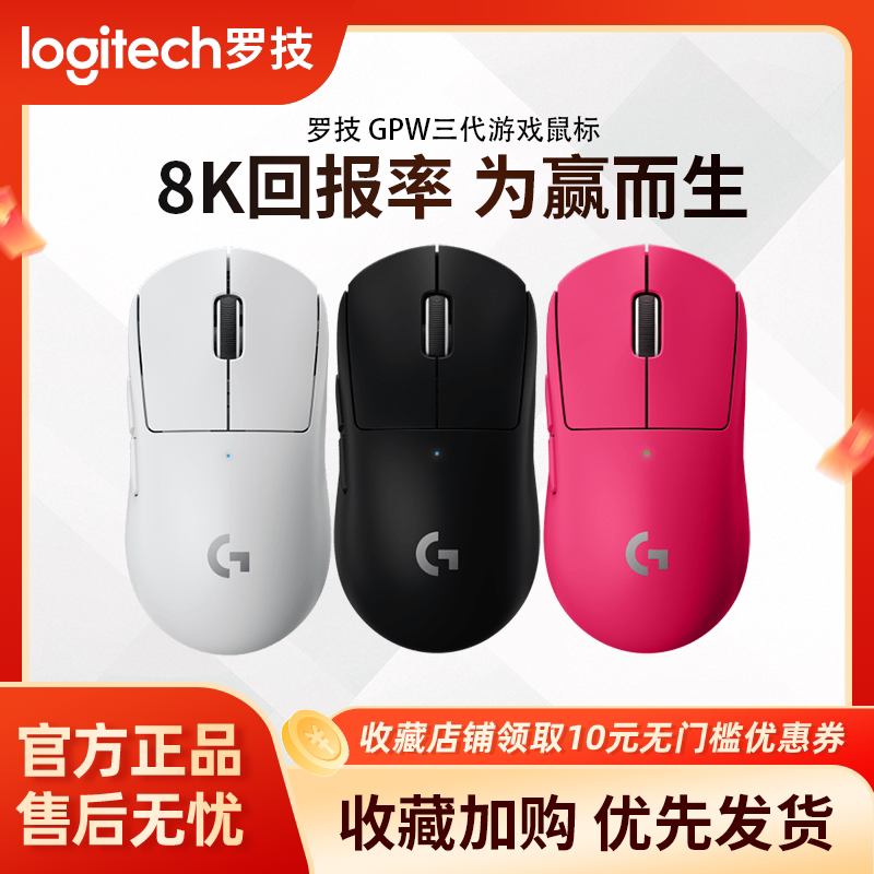 罗技gpw3代狗屁王三代无线鼠标电竞游戏双模8KHZ轻量化CSGO