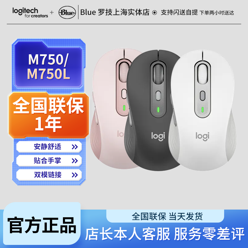 罗技M750/L无线蓝牙鼠标